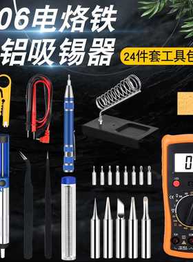 跨境厂家直供内热式806电烙铁 60W家用维修焊接可调温电焊笔 套装