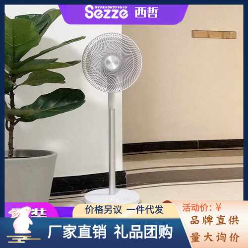 Sezze西哲电风扇家用空气循环扇摇头台扇立式落地扇Y-286