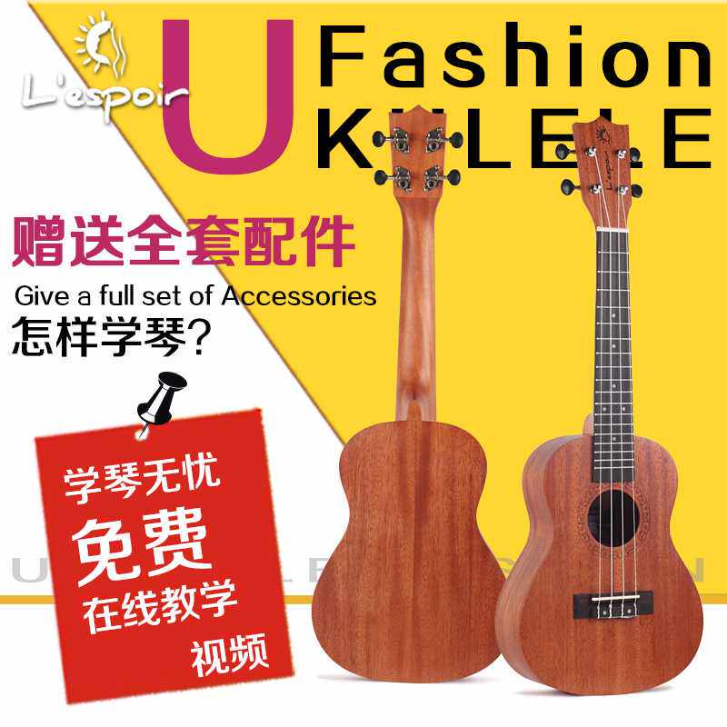 一件代发 21寸23寸桃花芯尤克里里 26寸乌克丽丽 ukule
