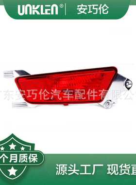 适用路虎揽胜极光2012 后雾灯 LR088531 LR025148 LR025149