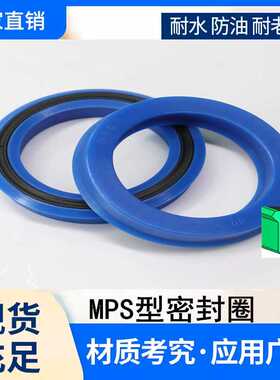 MPS型轴孔通用密封圈 内径53/53.98/55/57.15/60/63.5/65mm