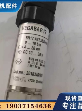 盾构机配件VEGA负压传感器VEGABAR 17 BR17.Z85LBCAM4ZZAZ 4-20M