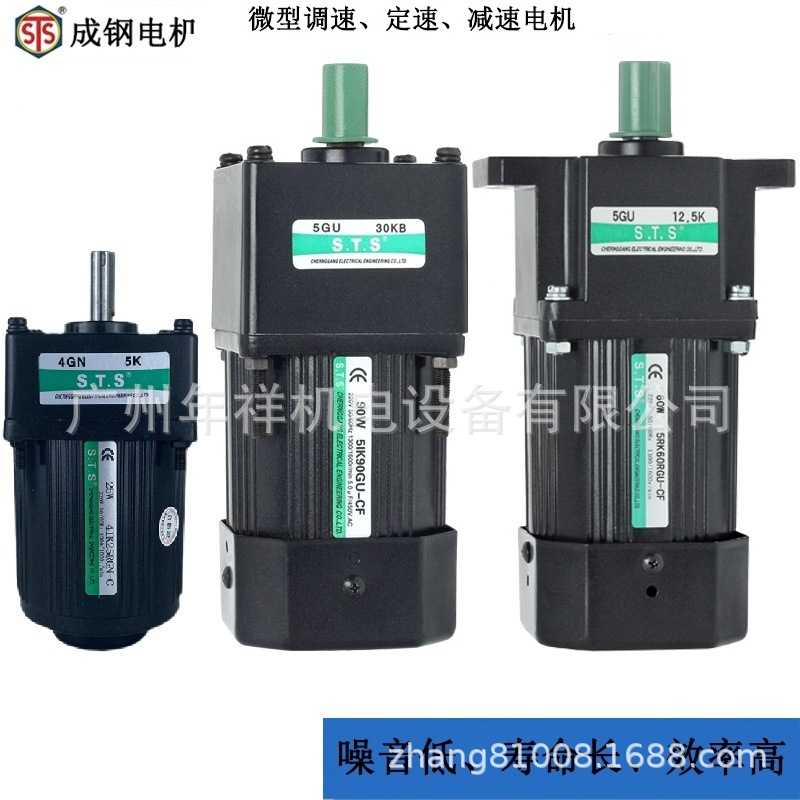 STS成钢电机5IK60RGN-CF.5IK60RGU-CF,5IK60RA-CF,5IK60GN-CF,5GN