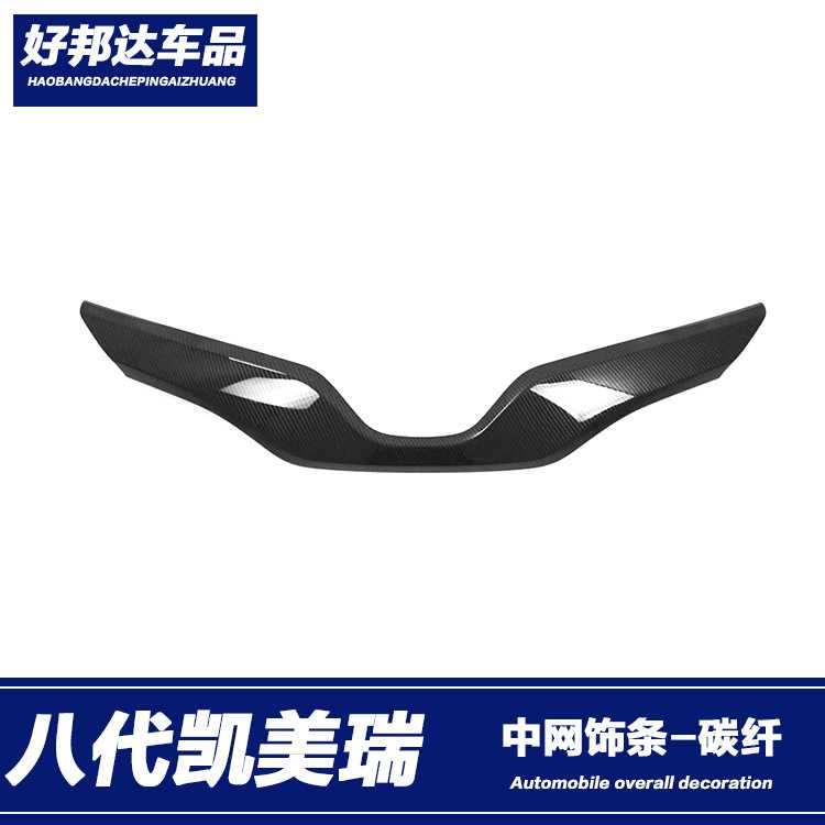 适用于18-21款八代凯美瑞中网饰条前脸装饰改装前杠饰条机盖饰条图片