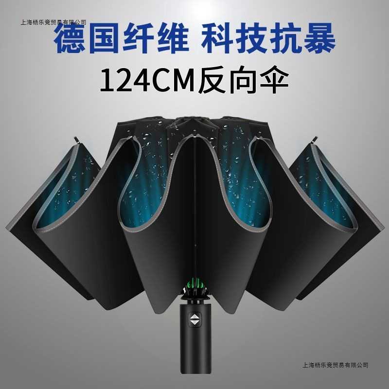 2025新款专用全自动反向超大双人雨伞折叠男士高端加粗加厚两用
