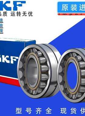 瑞典S.KF轴承 21313 22314 22315 EK /C3 22316 22317 E 进口调心