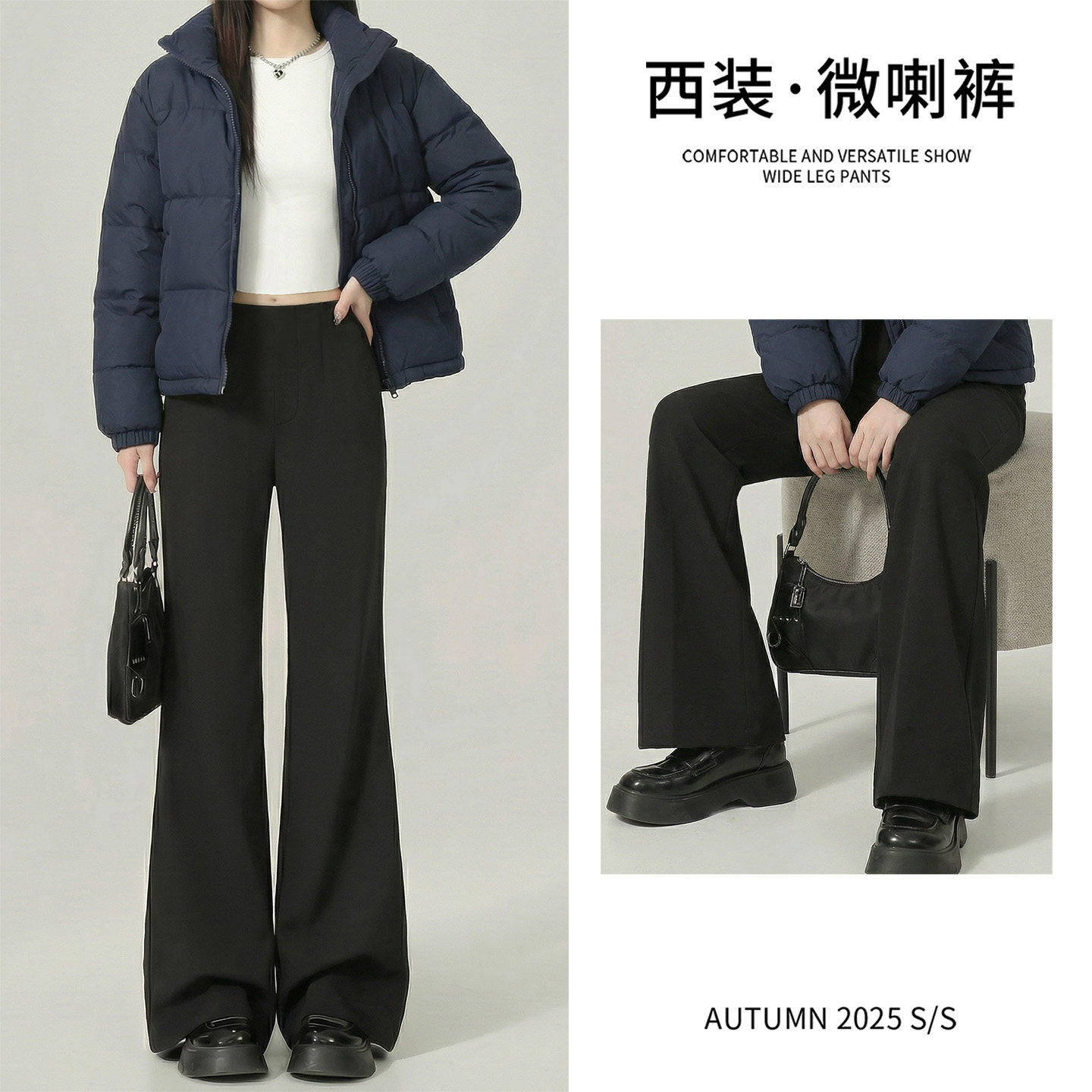 黑色微喇叭裤子女2026新款春夏大码显瘦直筒小个子休闲西装裤