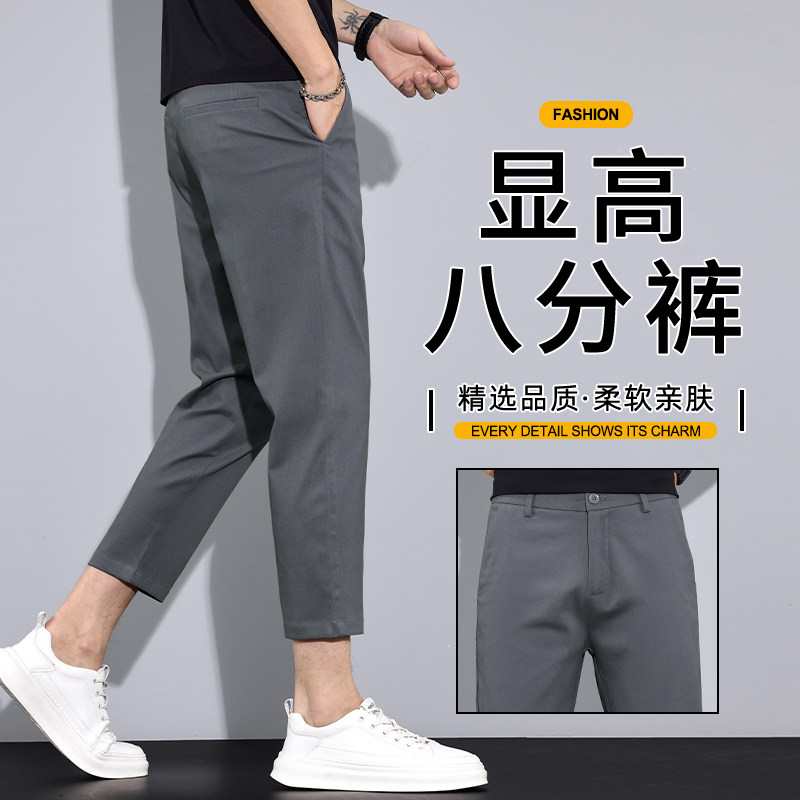 春夏新款百搭小个子八分裤棉弹休闲裤男小直筒长裤显高修身九分裤