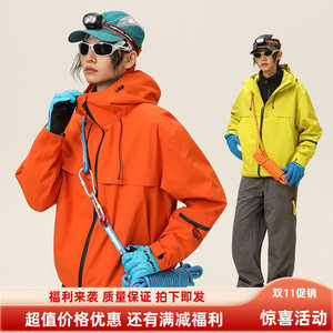 杰克传洋户外多巴胺冲锋衣可拆卸男女夹克外套秋冬徒步进藏
