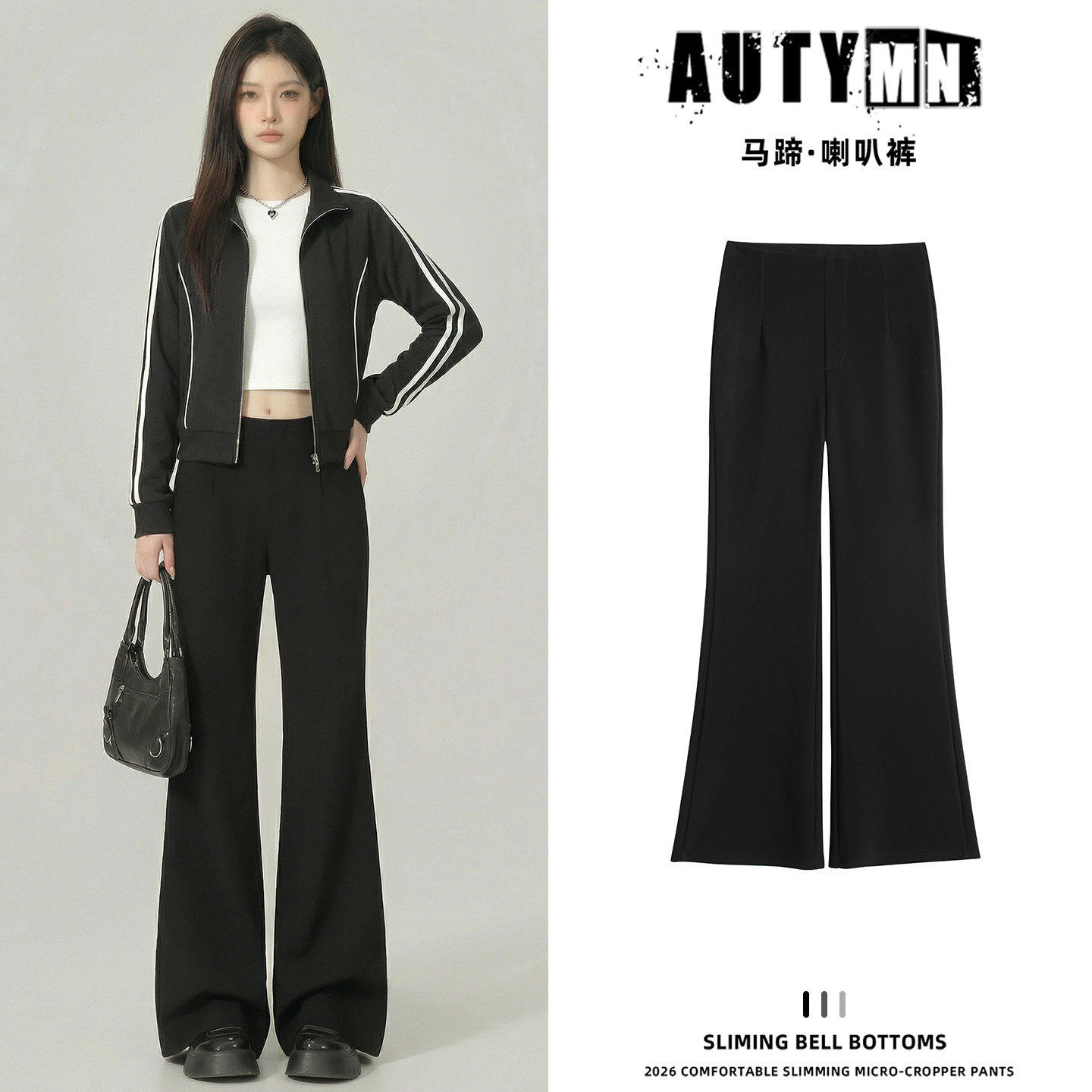 黑色微喇西装裤女冬季加绒小个子垂感高腰显瘦胖mm大码瑜伽喇叭裤