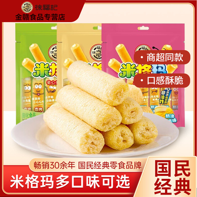 徐福记米格玛夹心米果卷