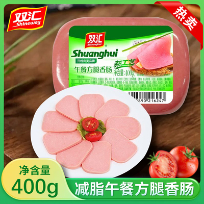 双汇午餐肉方腿400g/支整箱罐头