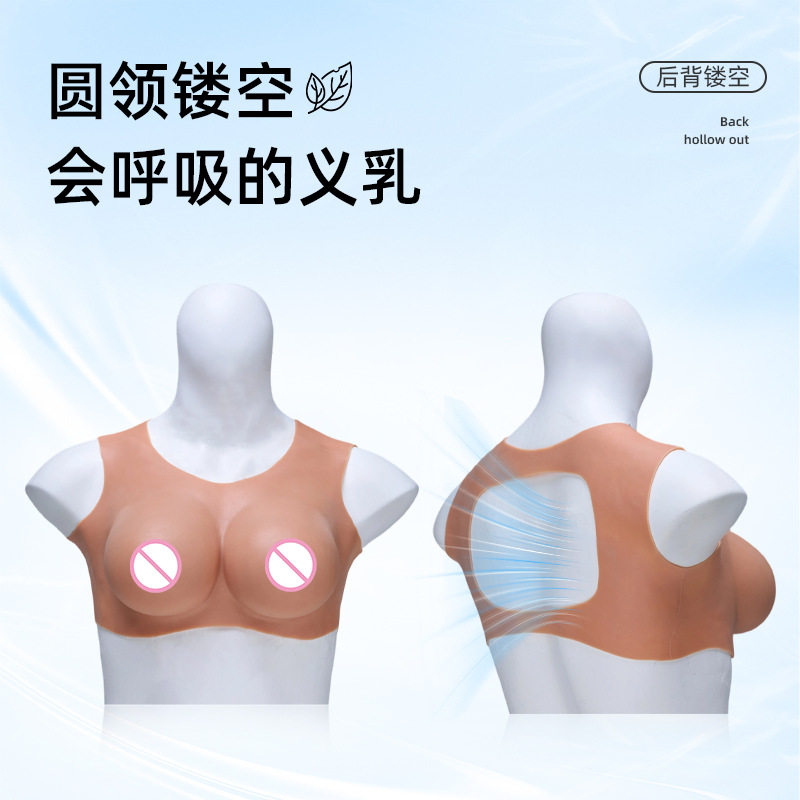 男娘女装大佬CDTS圆领后背镂空义乳隐形透气假胸伪娘男用变装义乳