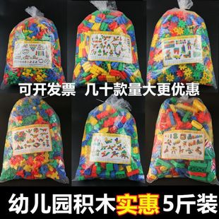 5斤称大颗粒雪花片管道幼儿园益智桌面玩具 儿童塑料拼插积木散装