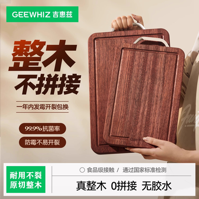 【吉杰直播间】整木乌檀木菜板切菜板防霉抗菌家用食品级实木砧板