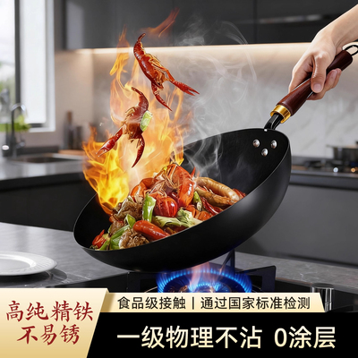 【年货节】吉惠兹铁锅家用炒菜锅老式无涂层炒锅熟铁锅燃气煤气灶