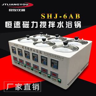 6AB水浴磁力搅拌器多工位磁力搅拌水浴锅恒温磁力搅拌 供应SHJ