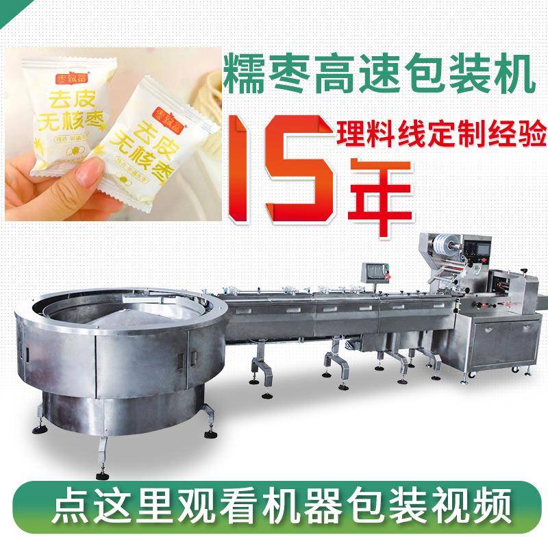 新疆无核枣单颗高速包装机糖果中速包装机糯枣脆枣枕式打包机