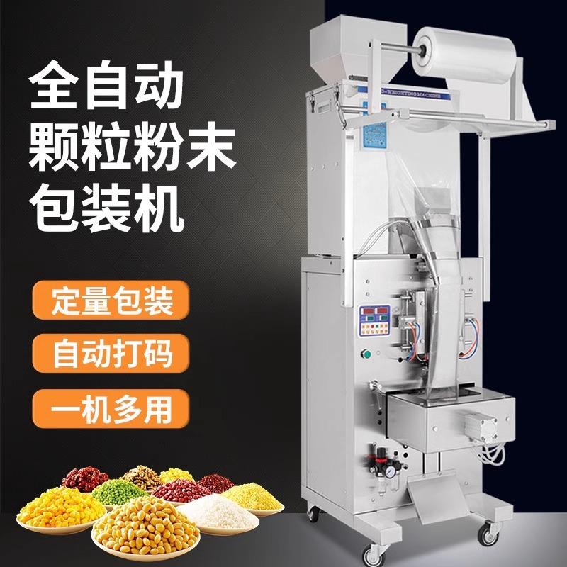 全自动生鲜熟食卤味食品面条抽真空包装机封口机五谷杂粮包装机械