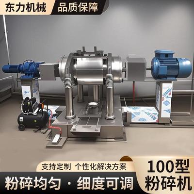 粉碎机打粉机磨粉机源头厂家大型设备食品中药药材超微粉碎机