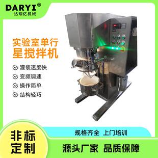 5L实验室单行星搅拌机硅胶锡膏行星动力混合机桨叶拉缸内喷涂陶瓷