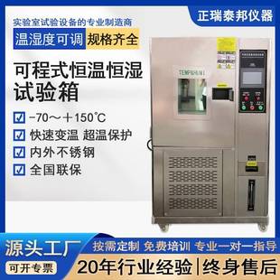 恒温恒湿试验箱高低温冷热冲击循环一体试验机湿热环境老化实验箱