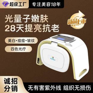 LED光疗光量子商用美容仪光谱仪大排灯面罩皮肤管理四色光子美容