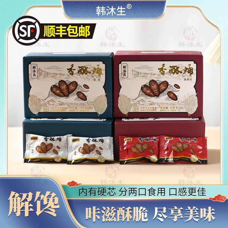 香酥蚕蛹柞蚕蛹零食香脆解