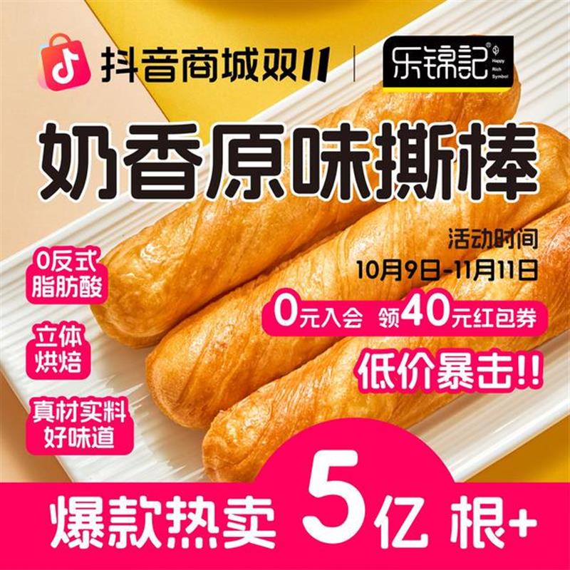 手撕面包棒蔓越莓味奶香味