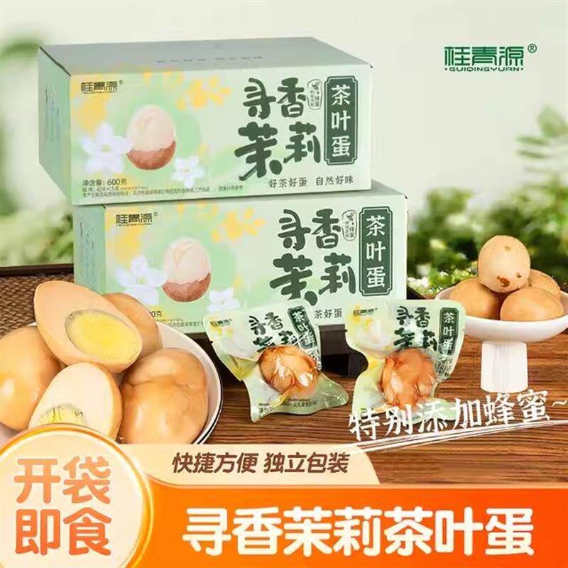 寻香茉莉花蜂蜜茶叶蛋40g*