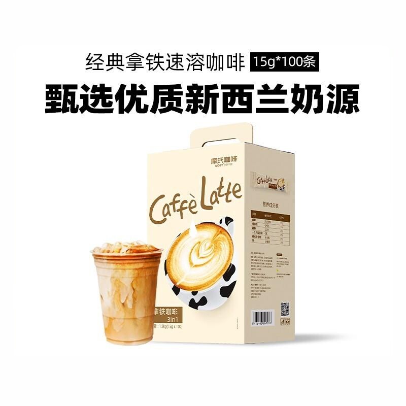 摩氏100条拿铁意式速溶咖