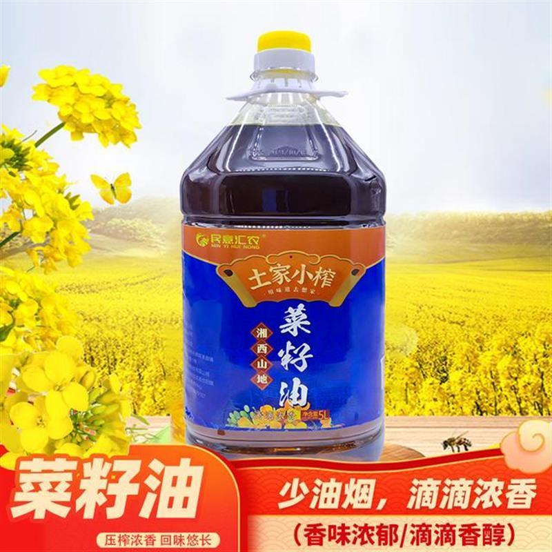 民意汇农小榨菜籽油物理压