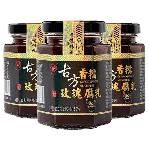 古方香糯玫瑰腐乳120g软