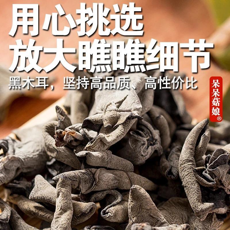 正宗东北黑木耳毛木耳小秋