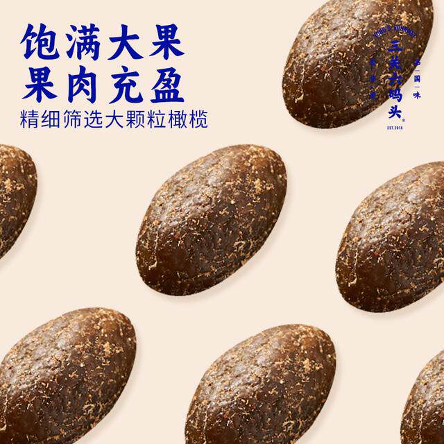三关六码头甘草化核榄有核甘草橄