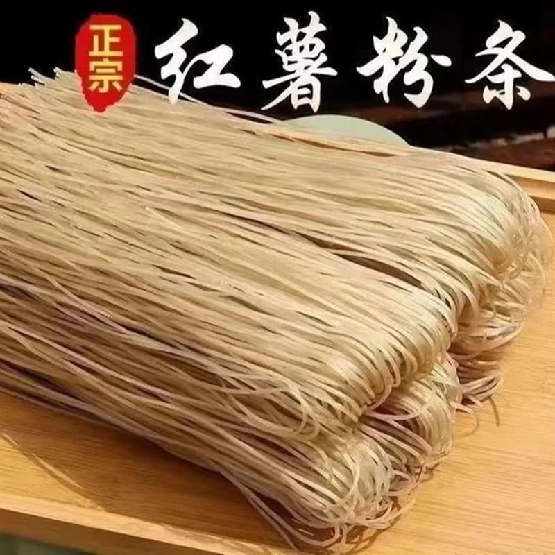 试吃一斤手工红薯粉条拍三