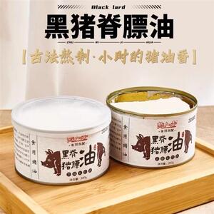 热人心猪油黑猪脊膘油传统
