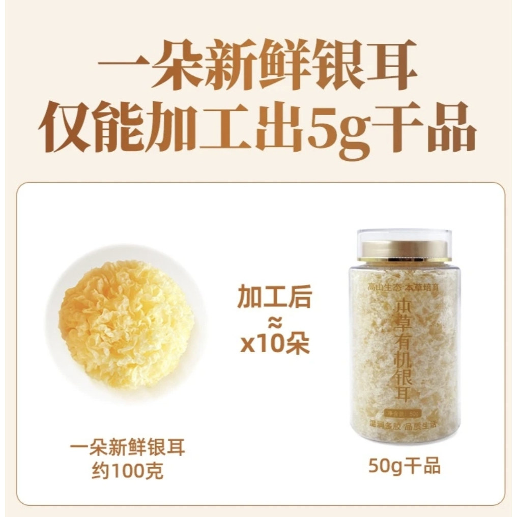古田本草银耳50g套装焖烧杯 非有机银耳羹免煮干货白木耳