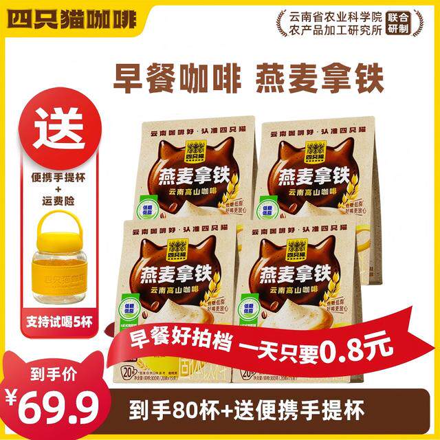 【到手80杯+手提杯】云南