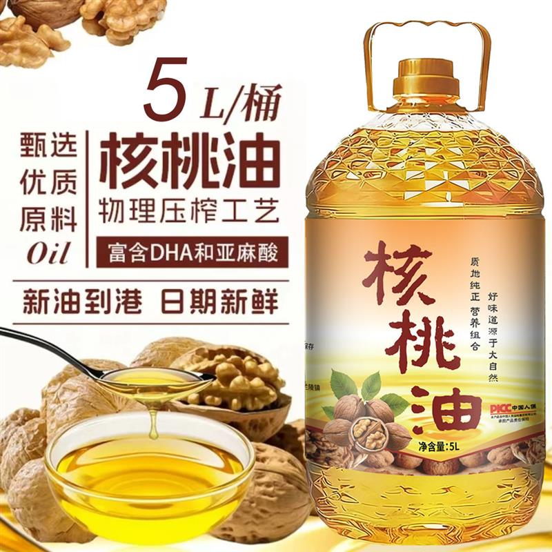 100%纯正核桃油5L大桶装一