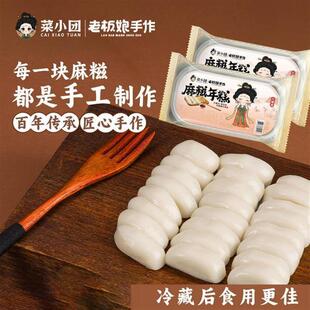 老板娘手作麻糍冷吃沾粉健康代餐好吃解馋即食营养零食糯叽叽饱腹