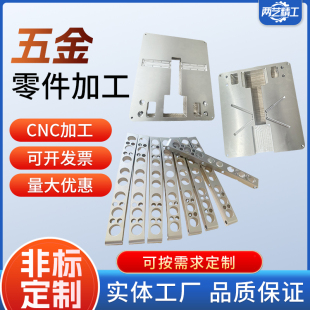 CNC加工件铝合金数控车床精密机械非标五金零件定制不锈钢CNC铝件