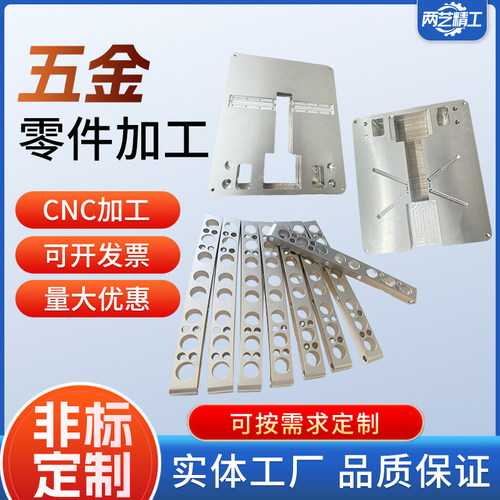 CNC铝合金加工件来图定制