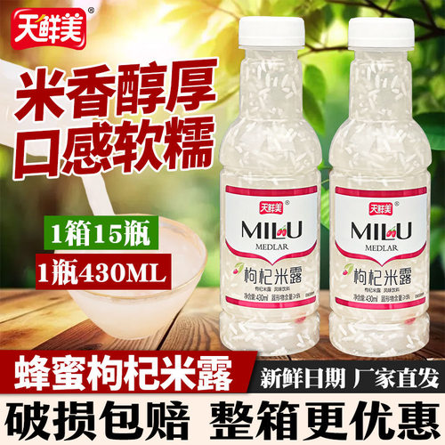天鲜美蜂蜜米露整箱批发