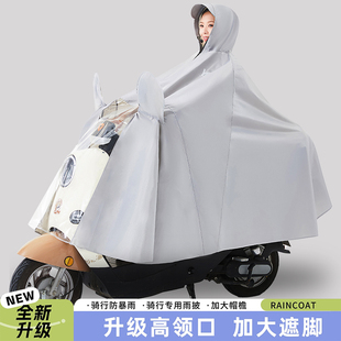 云汉嘉泽雨衣电动车长款全身防暴雨成人外穿暴雨级骑行专用雨披