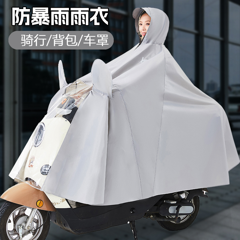 云汉嘉泽雨衣电动车长款全身防暴雨成人外穿单人女款一体式雨披