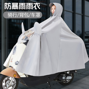 云汉嘉泽雨衣电动车长款全身防暴雨成人外穿单人女款一体式雨披