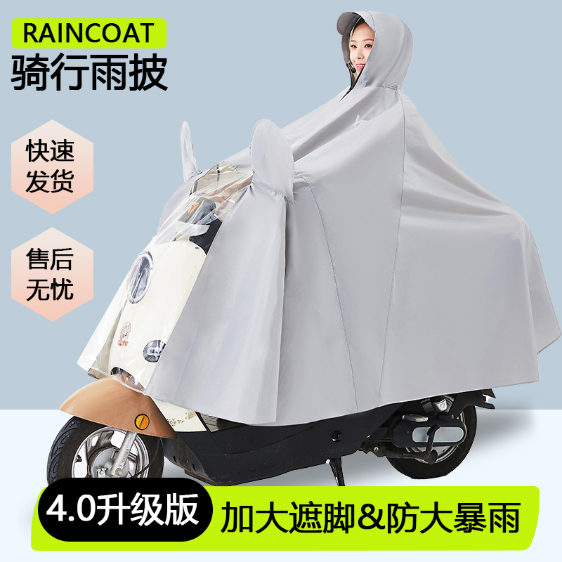 【可戴头盔】拉链高领电动车雨衣