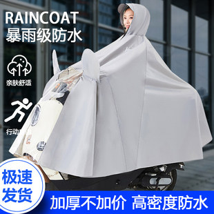 云汉嘉泽雨衣电动车长款全身防暴雨成人外穿单人女款加厚加大雨披