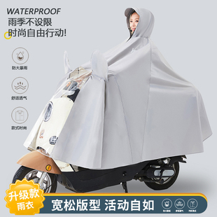 云汉嘉泽雨衣电动车长款全身防暴雨级成人外穿电瓶车外卖骑手雨披